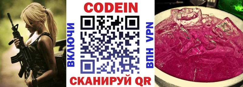 Кодеин Purple Drank  ОМГ ОМГ зеркало  Покров 